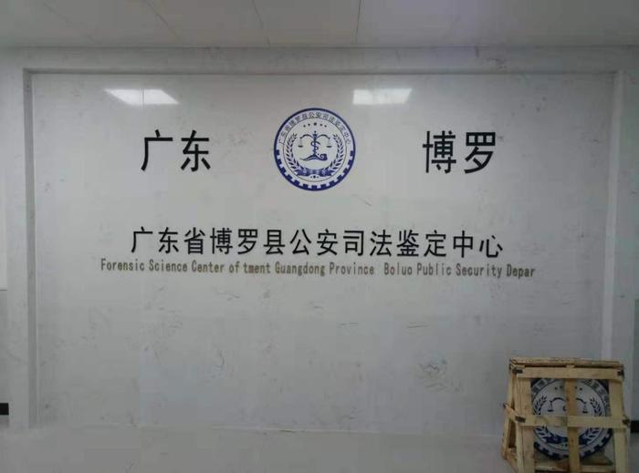 老边博罗公安局新建业务技术用房刑侦技术室设施设备采购项目